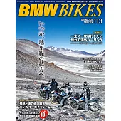 BMW BIKES 4月號/2026