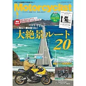 Motorcyclist 4月號/2026