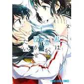 私は君を泣かせたい 1