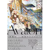 Avalon