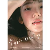 長澤茉里奈寫真集