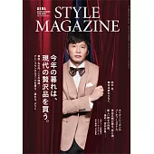 AERA STYLE型男生活情報專集 VOL.45：田中圭
