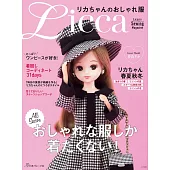 Licca莉卡娃娃時髦服飾裁縫設計作品集