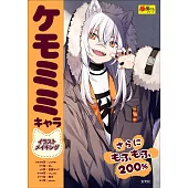 可愛獸耳美少女角色電腦繪圖教學講座