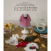 可愛娃娃新式復古風格服飾小物製作圖解集