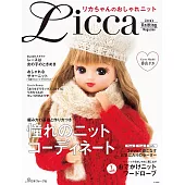 可愛莉卡娃娃時髦服飾小物編織作品集