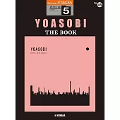 STAGEA  藝術家鋼琴樂譜(5級)VOL.45 YOASOBI THE BOOK