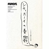 POPEYE城市男孩的憂鬱完全專集