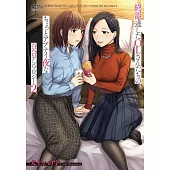 終電逃したOLさんたちのちょっとアブナイ夜な百合アンソロジー 2