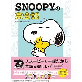 SNOOPYの英会話