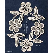 三輪浦綠羅馬尼亞傳統蕾絲編織教學圖解集