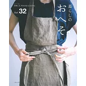 暮らしのおへそ Vol.32