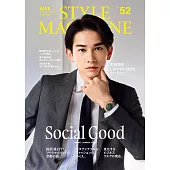 AERA STYLE型男生活情報專集 VOL.52：町田啓太