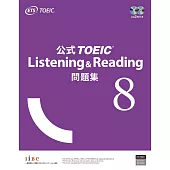 公式TOEIC Listening & Reading 問題集 8