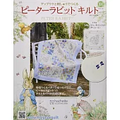 彼得兔拼布與刺繡裝飾圖案手藝特刊 100（2022.03.30）附材料組