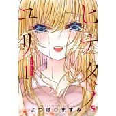 ヒナタノユリ 1