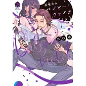 金曜日のベイビーヴァイオレット