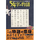 意味がわかるとゾクゾクする超短編小説 54字の物語