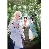 とべない天狗とひなの旅