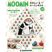 MOOMIN慕敏家族拼布手藝特刊 30：附材料組