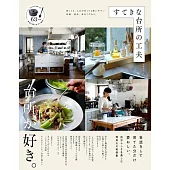 すてきな台所の工夫 自分らしさを楽しむ等身大の実例集