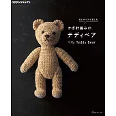 鉤針編織可愛泰迪熊造型玩偶手藝集