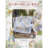 彼得兔拼布與刺繡裝飾圖案手藝特刊 119（2022.12.21）附材料組