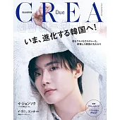 CREA Due旅遊情報特集：韓國