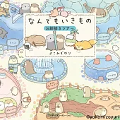 yokomizoyuri各式生物描繪技巧教學手冊