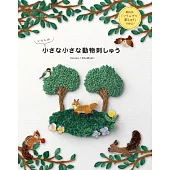 itosino迷你可愛動物刺繡圖案作品集