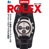 （新版）Lightning Archives ROLEX名錶完全精選圖鑑