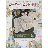 彼得兔拼布與刺繡裝飾圖案手藝特刊 142（2023.11.08）附材料組