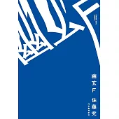 幽玄F