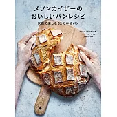 MAISON KAYSER美味麵包製作食譜集