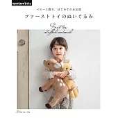 兒童可愛造型玩偶裁縫手藝集