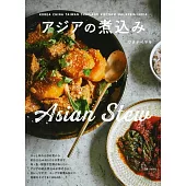 アジアの煮込み