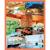 關西出發最新住宿完全情報專集