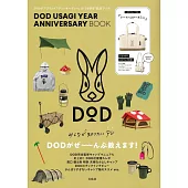 DOD USAGI YEAR紀念特刊：附背提袋