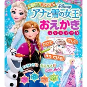 冰雪奇緣趣味著色遊戲繪本