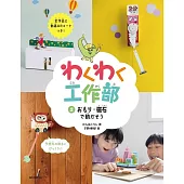 おもり・磁石で動かそう