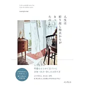 人生は折り返し地点からがきっとたのしい