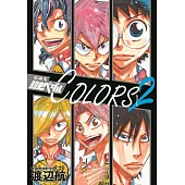 飆速宅男原畫集：COLORS 2
