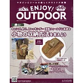 ENJOY！OUTDOOR戶外活動情報特刊 46：附多功能收納包
