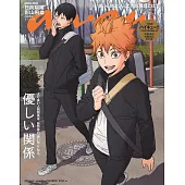 an・an（2024.03.06）增刊：排球少年！！