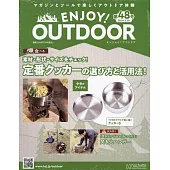 ENJOY！OUTDOOR戶外活動情報特刊 48：附炊具S