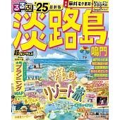 淡路島鳴門吃喝玩樂情報大蒐集手冊 2025