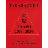 寶塚GRAPH攝影寫真集 2014－2024