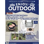 ENJOY！OUTDOOR戶外活動情報特刊 49：附口袋爐