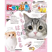 にゃっぷる vol.4