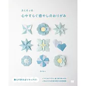 kamikey可愛療癒造型摺紙手藝集